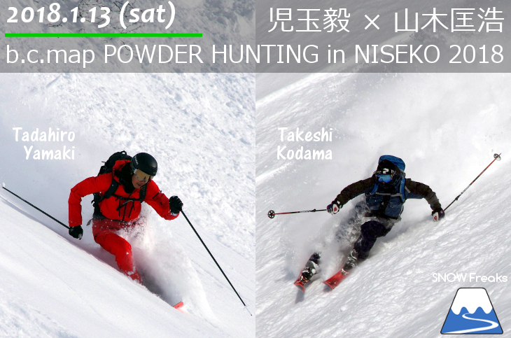 児玉毅×山木匡浩 b.c.map POWDER HUNTING in NISEKO 2018！